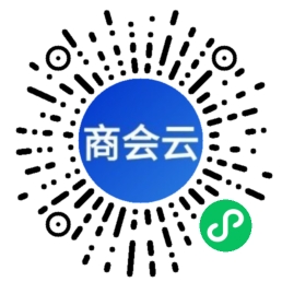 商会云
